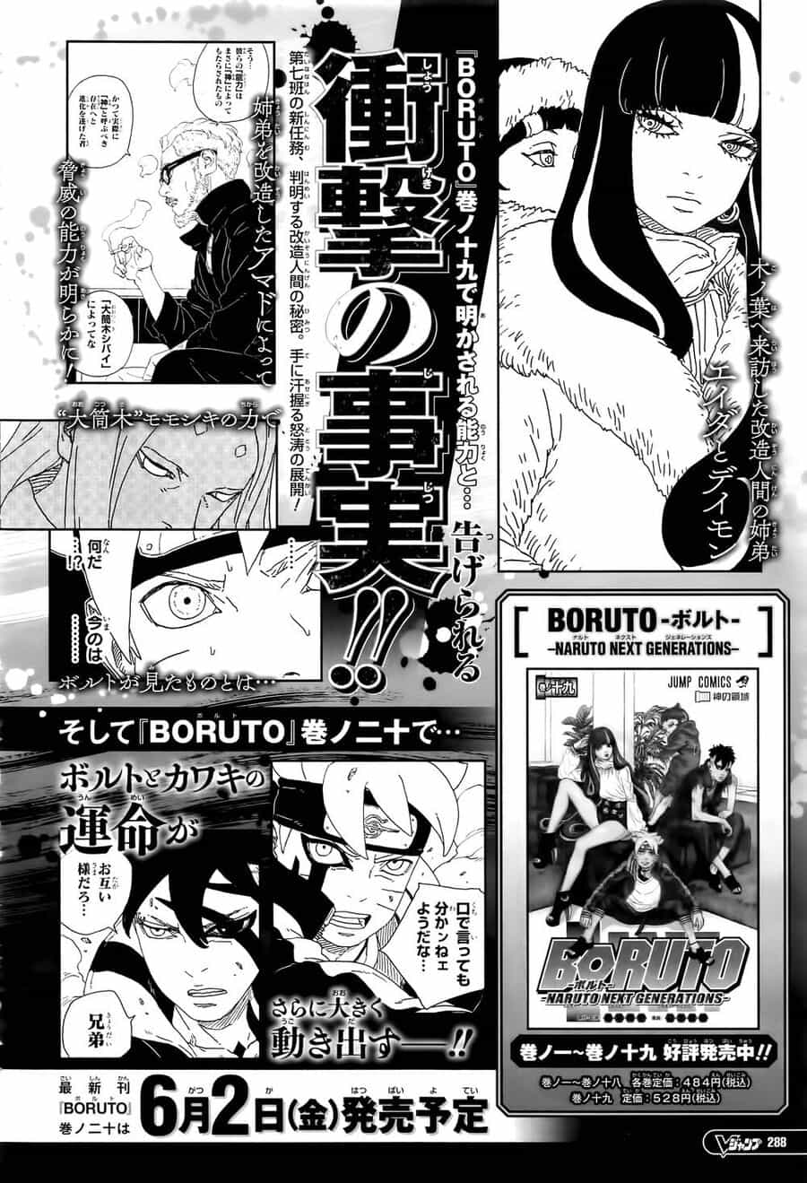 Uzumaki Boruto - Chương 80 - ảnh 43