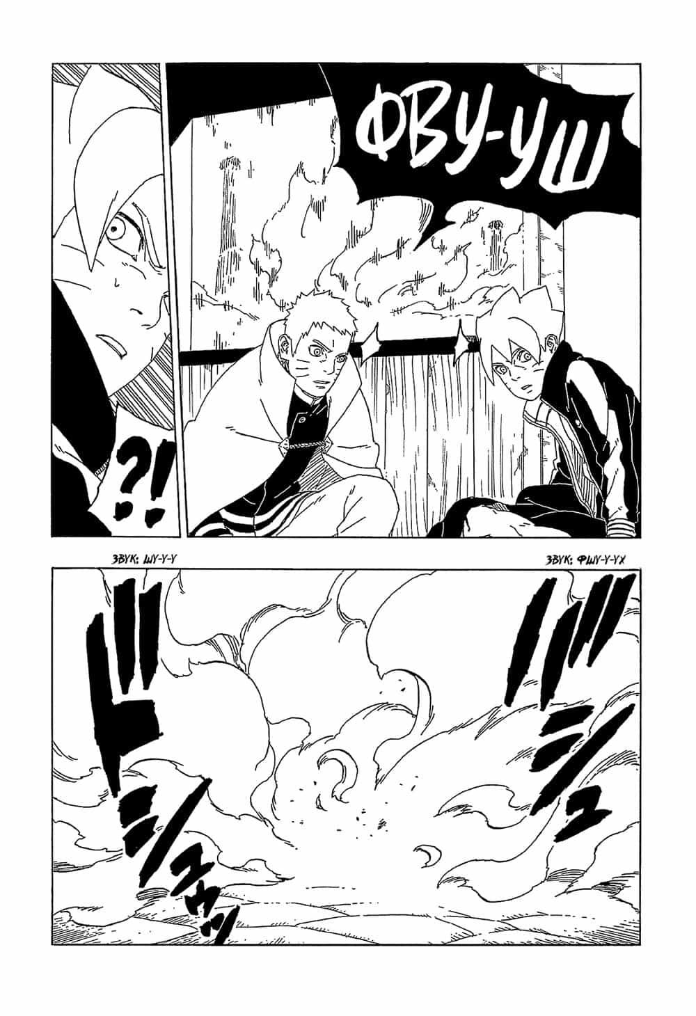 Uzumaki Boruto - Chương 47 - ảnh 29