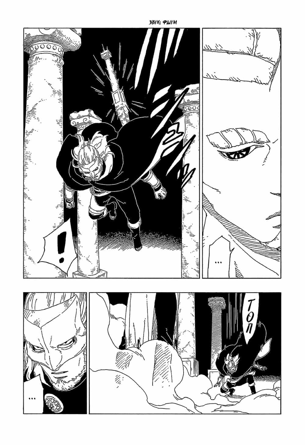 Uzumaki Boruto - Chương 47 - ảnh 35