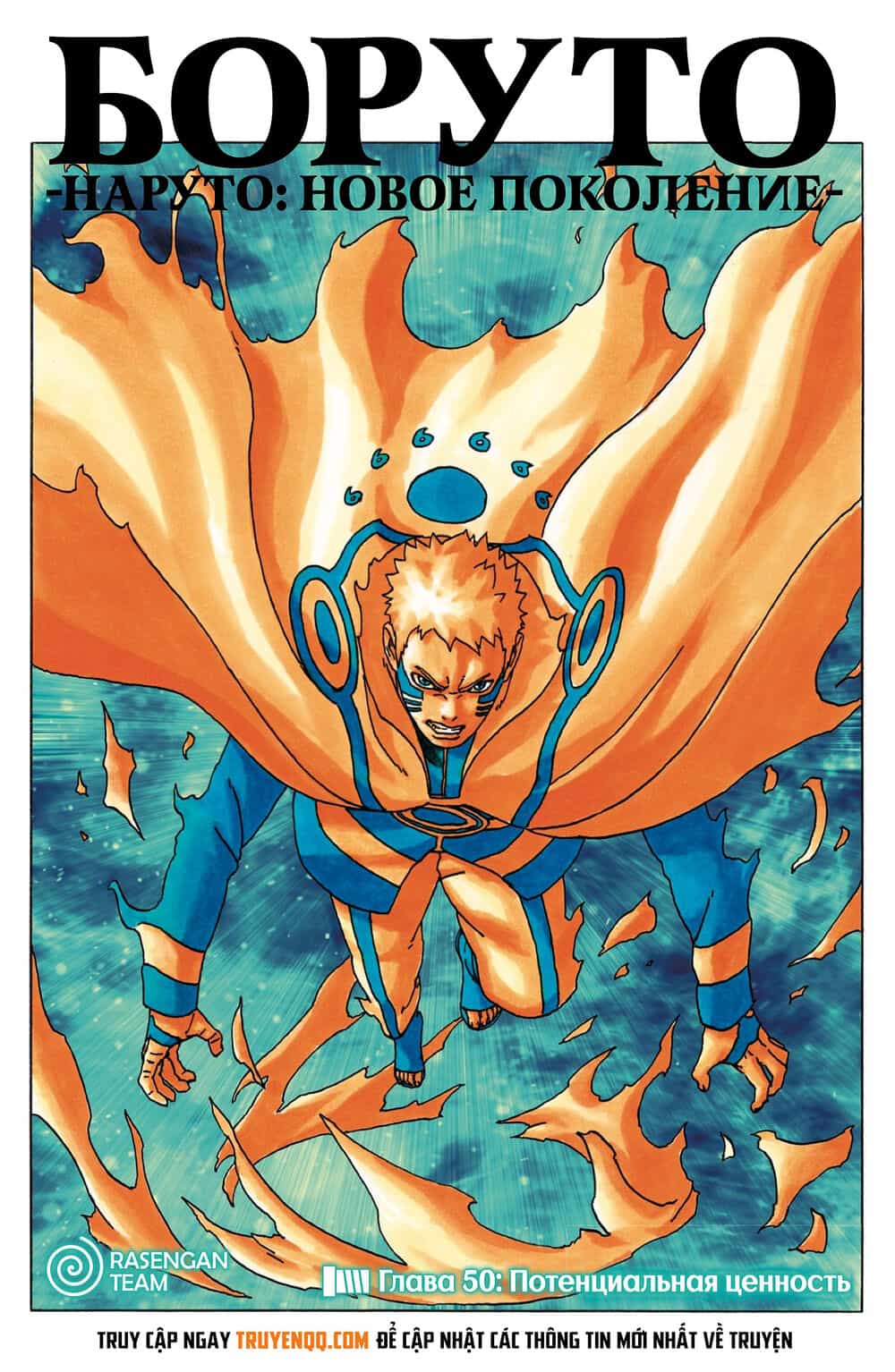 Uzumaki Boruto - Chương 50 - ảnh 2
