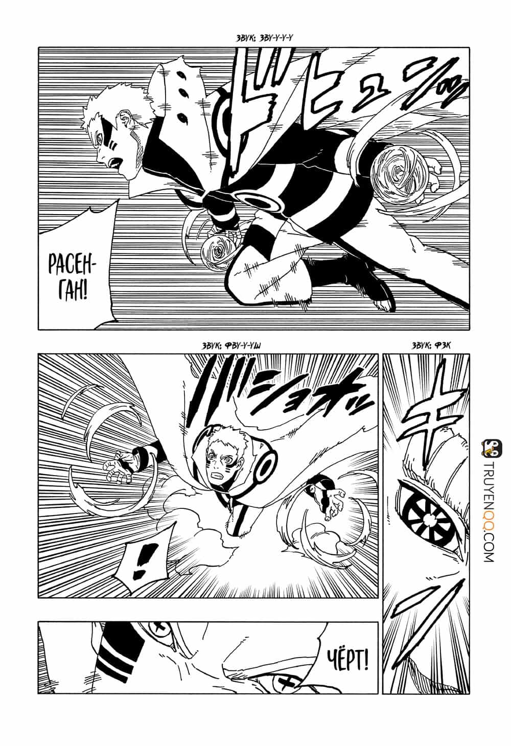 Uzumaki Boruto - Chương 50 - ảnh 20