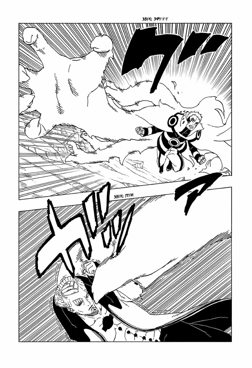Uzumaki Boruto - Chương 50 - ảnh 21