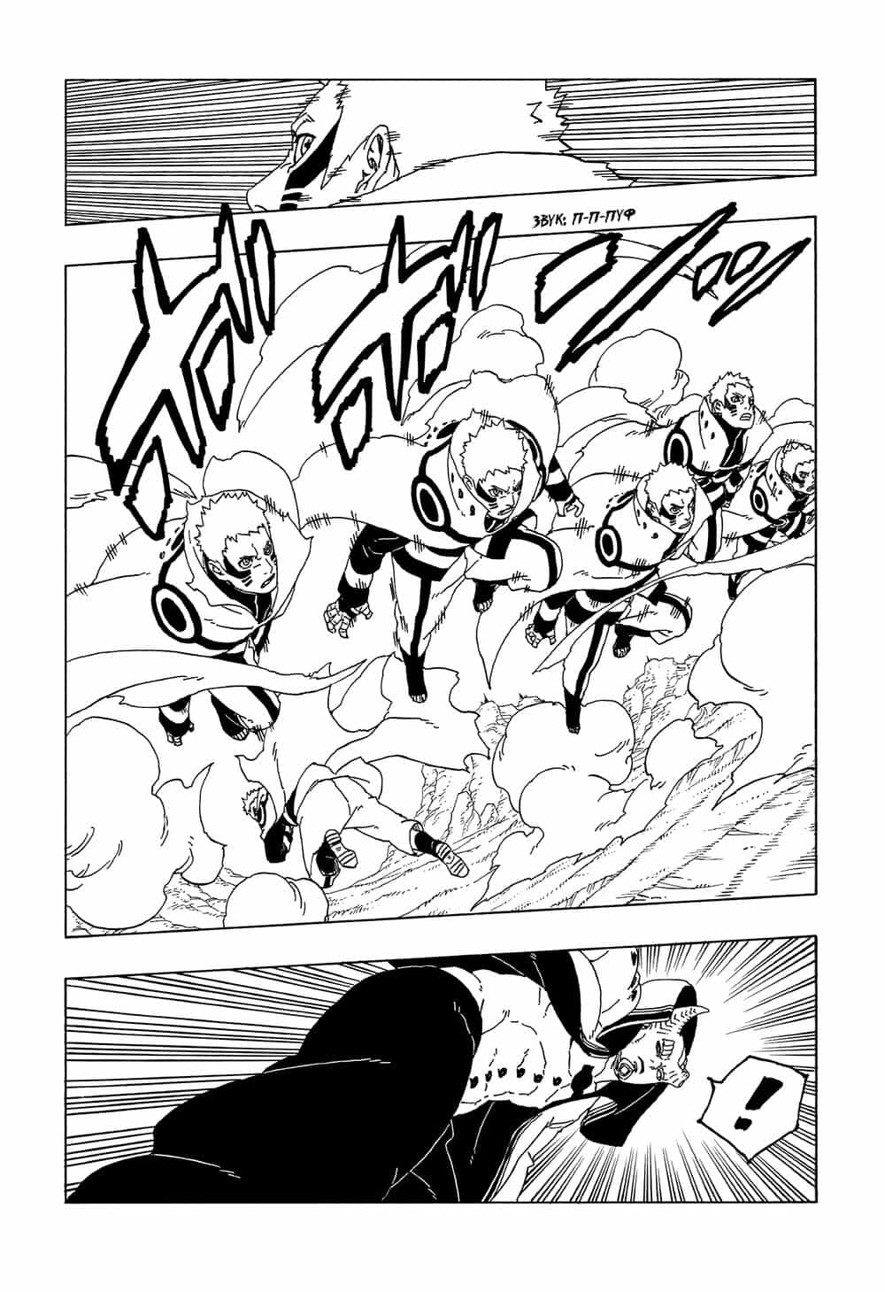 Uzumaki Boruto - Chương 50 - ảnh 25