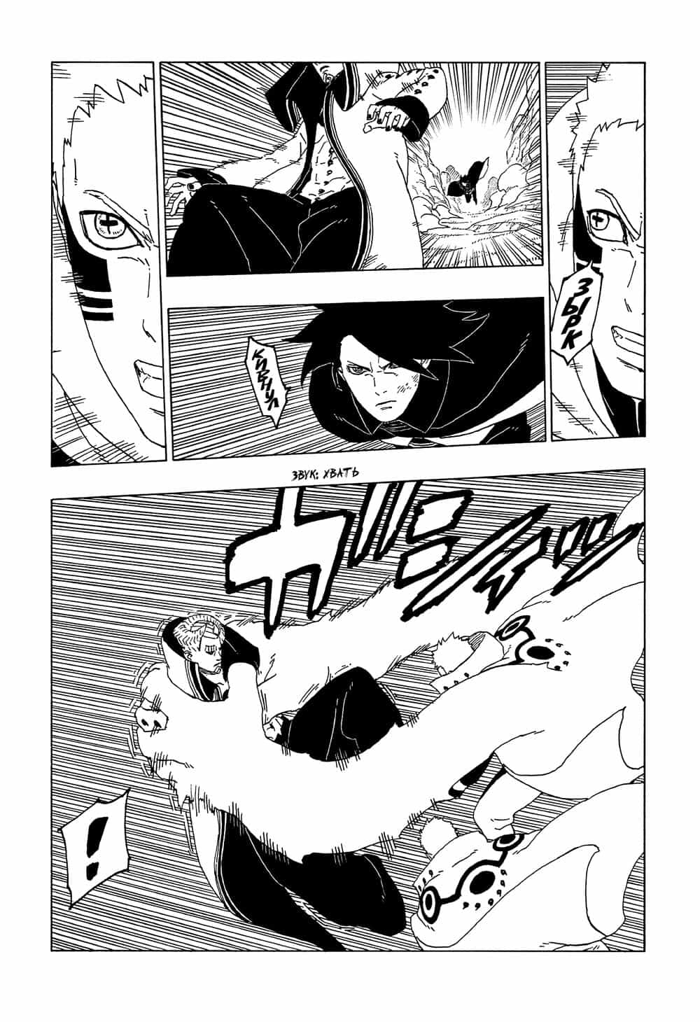 Uzumaki Boruto - Chương 50 - ảnh 27