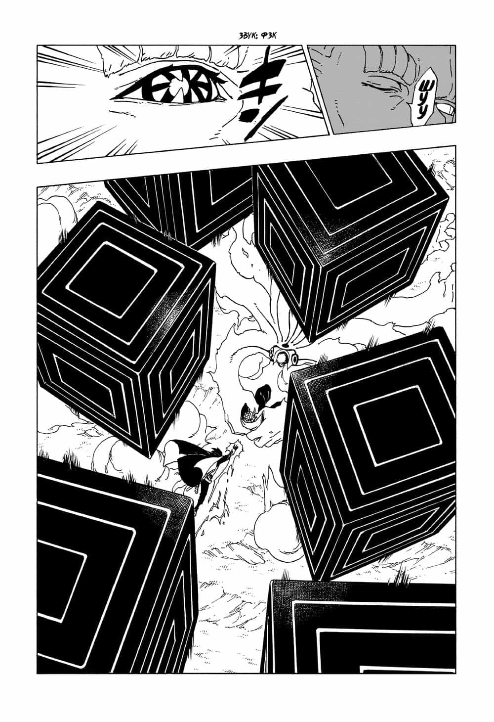 Uzumaki Boruto - Chương 50 - ảnh 29