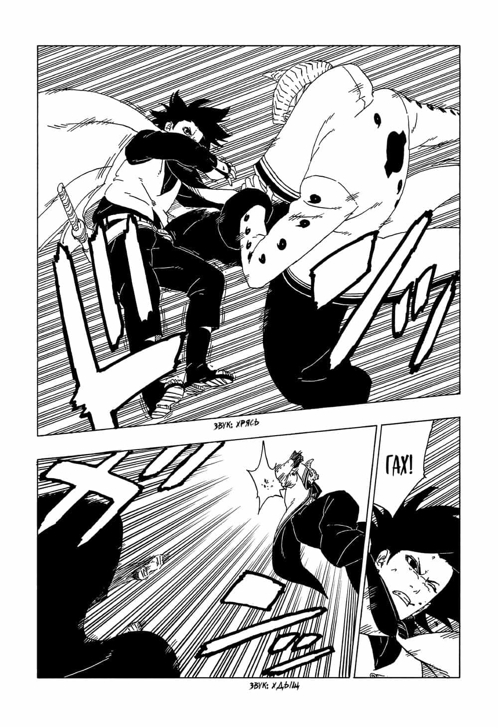 Uzumaki Boruto - Chương 50 - ảnh 9