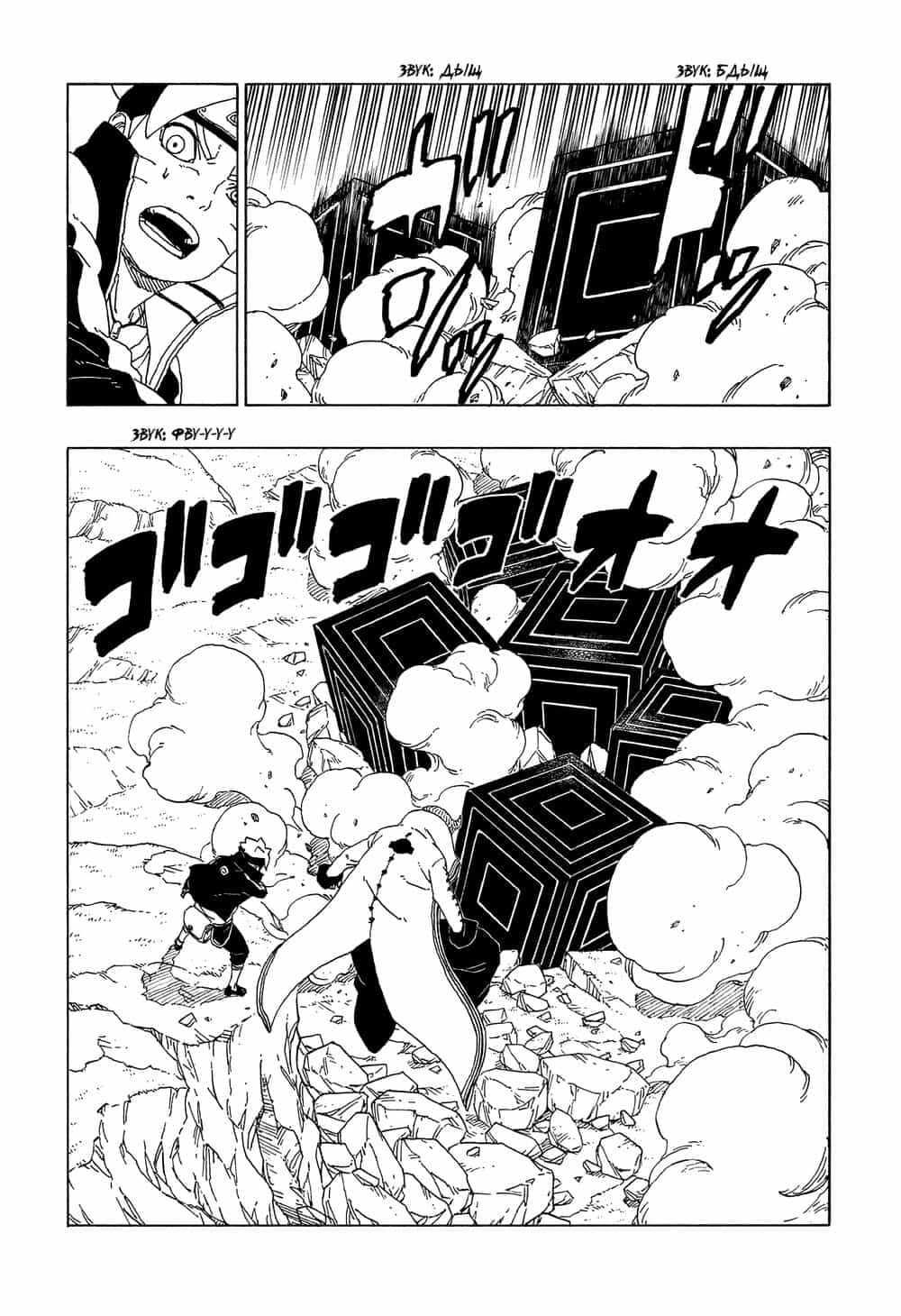 Uzumaki Boruto - Chương 51 - ảnh 19