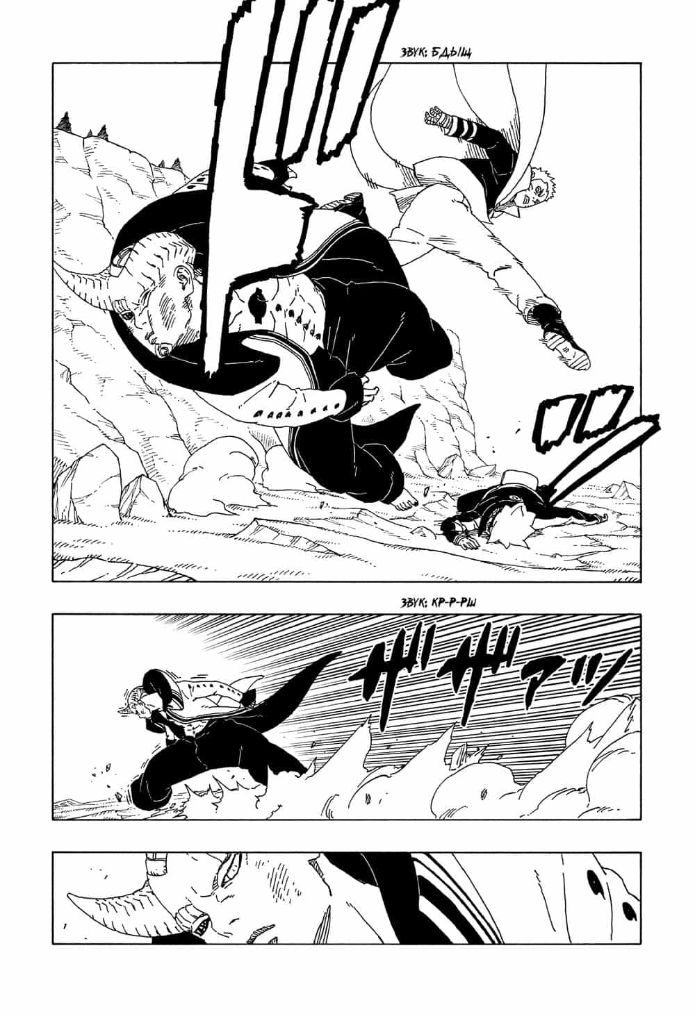 Uzumaki Boruto - Chương 51 - ảnh 37