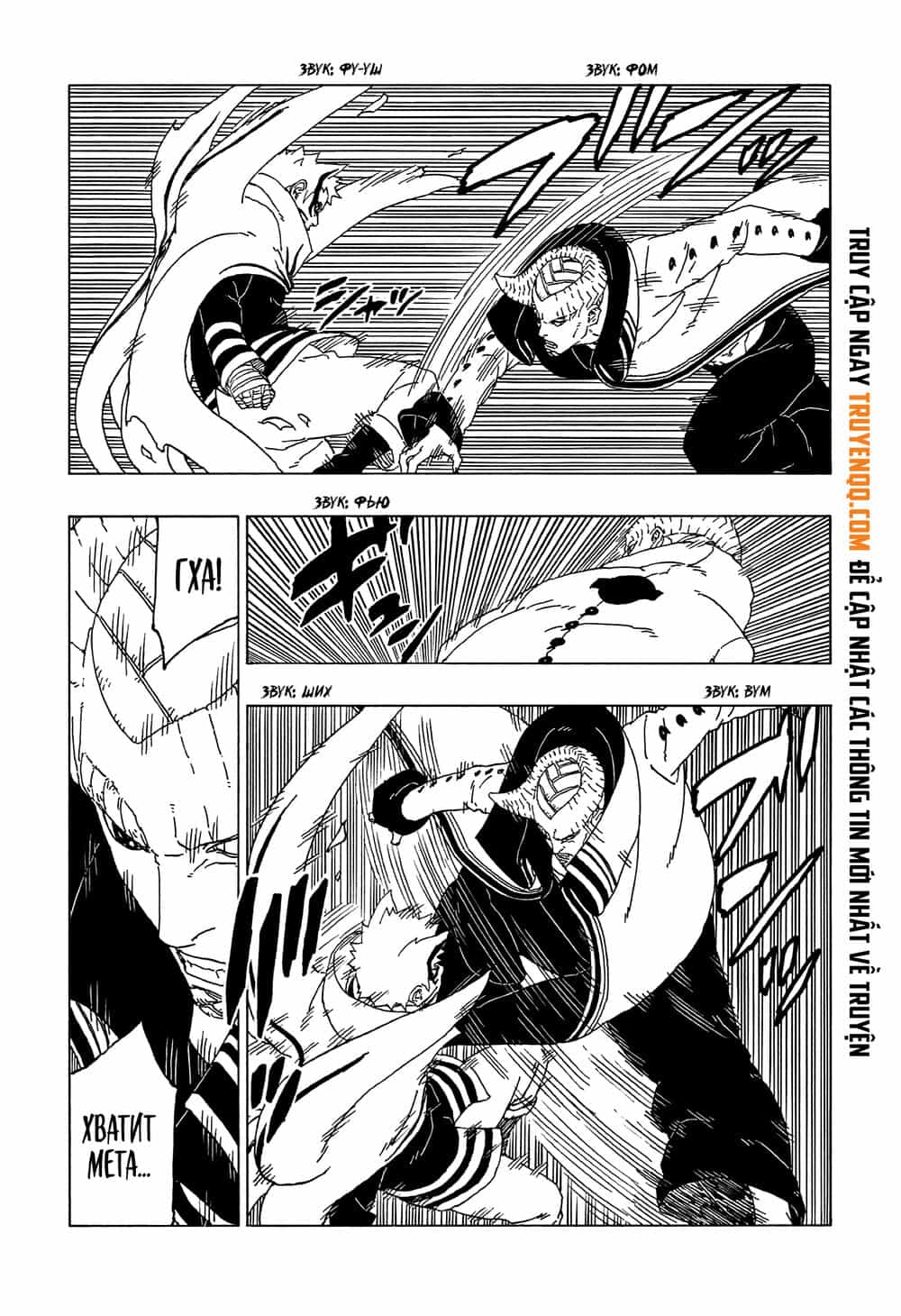 Uzumaki Boruto - Chương 52 - ảnh 10