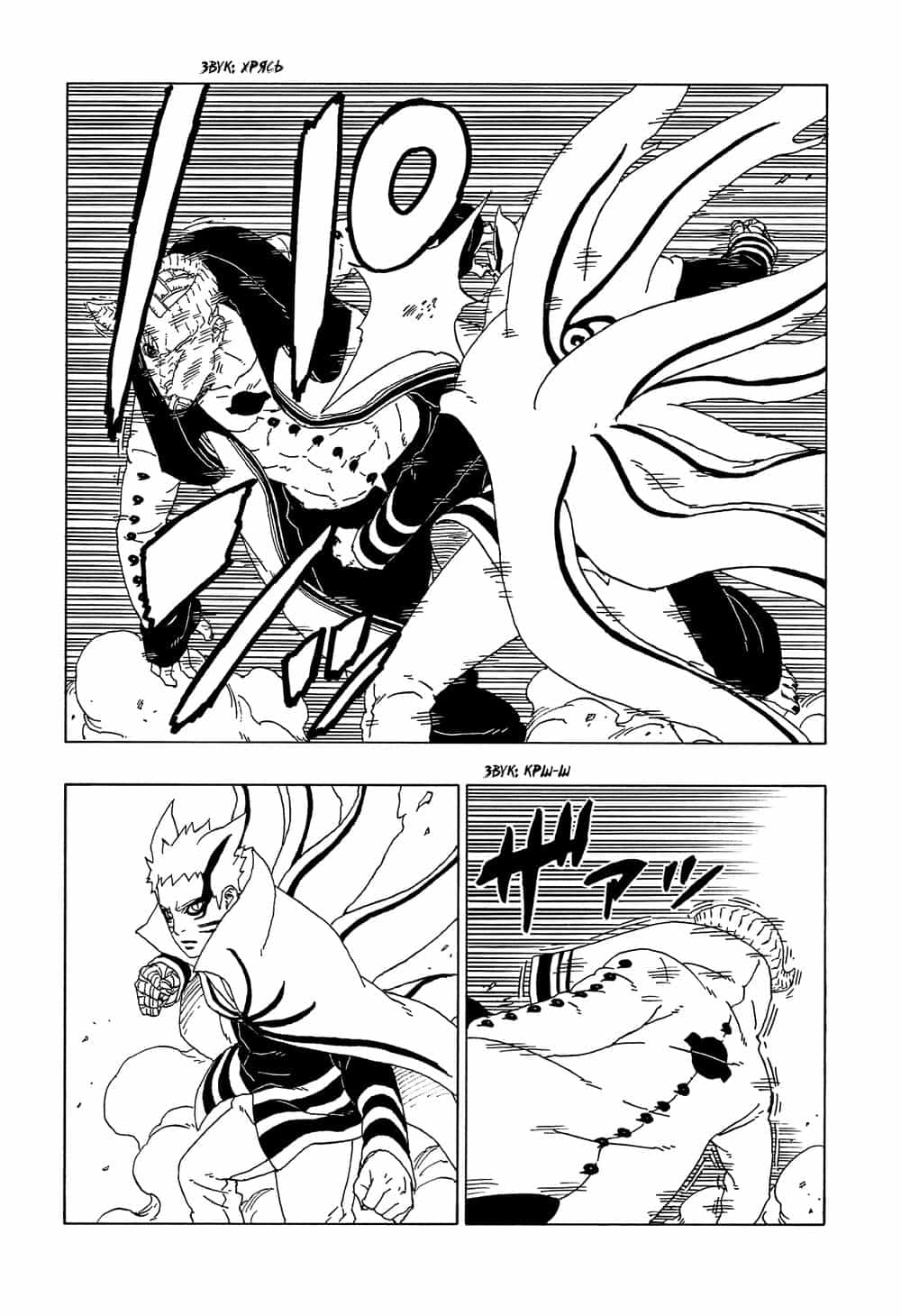 Uzumaki Boruto - Chương 52 - ảnh 11