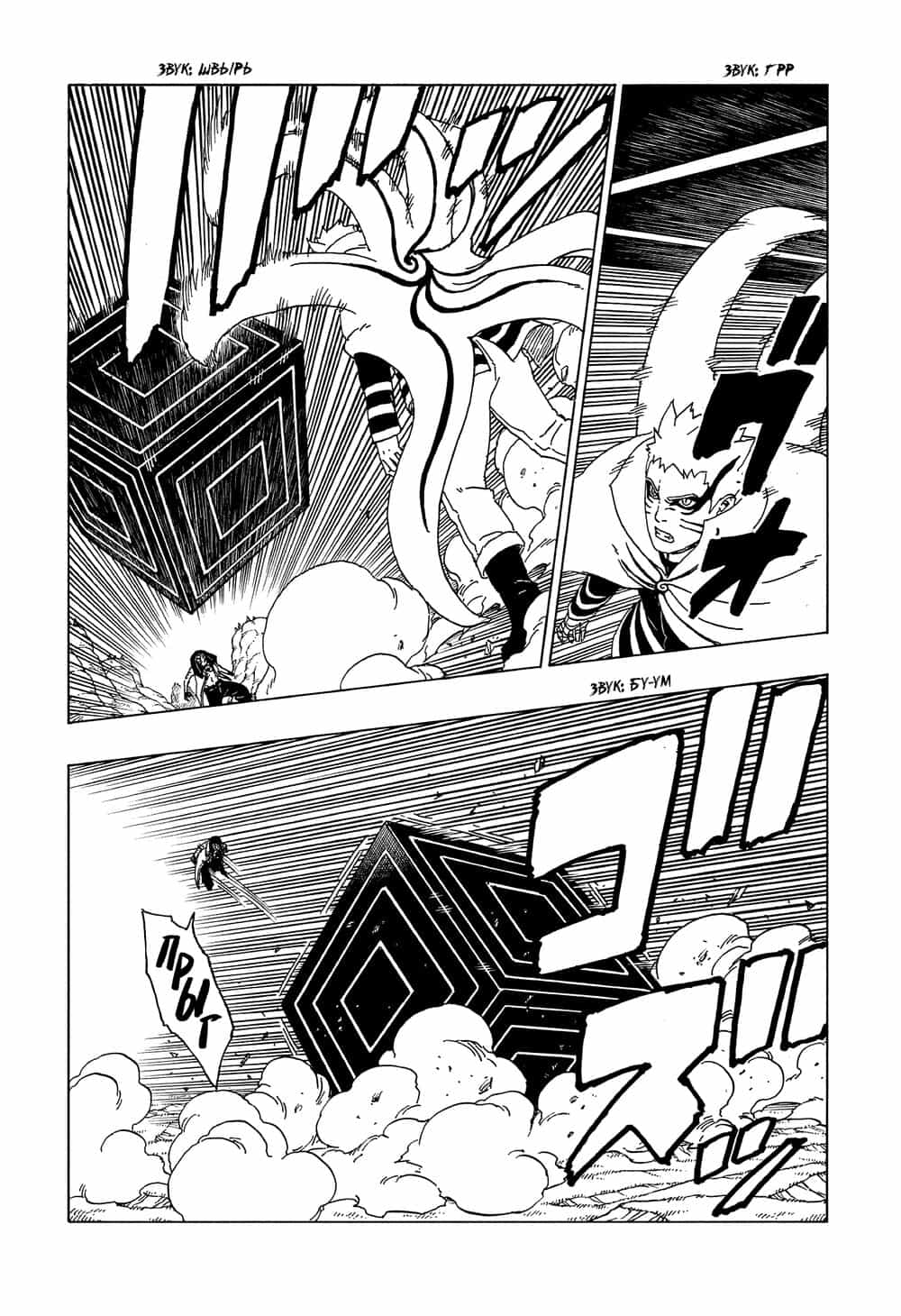 Uzumaki Boruto - Chương 52 - ảnh 15