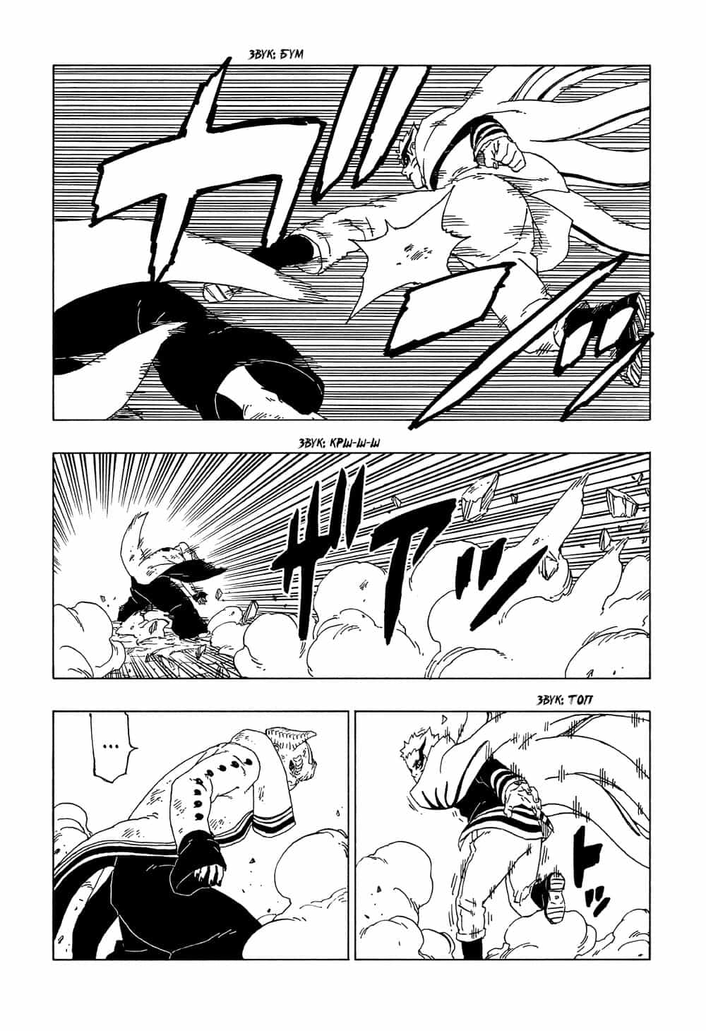 Uzumaki Boruto - Chương 52 - ảnh 19
