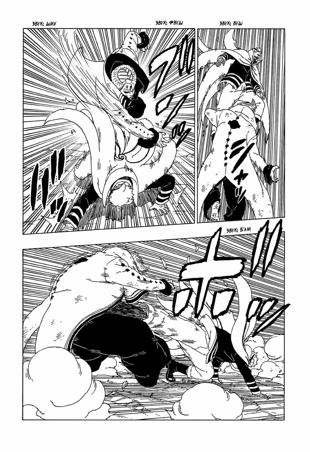 Uzumaki Boruto - Chương 52 - ảnh 35