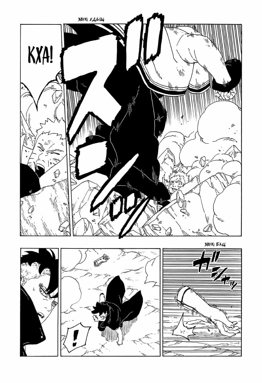 Uzumaki Boruto - Chương 53 - ảnh 19
