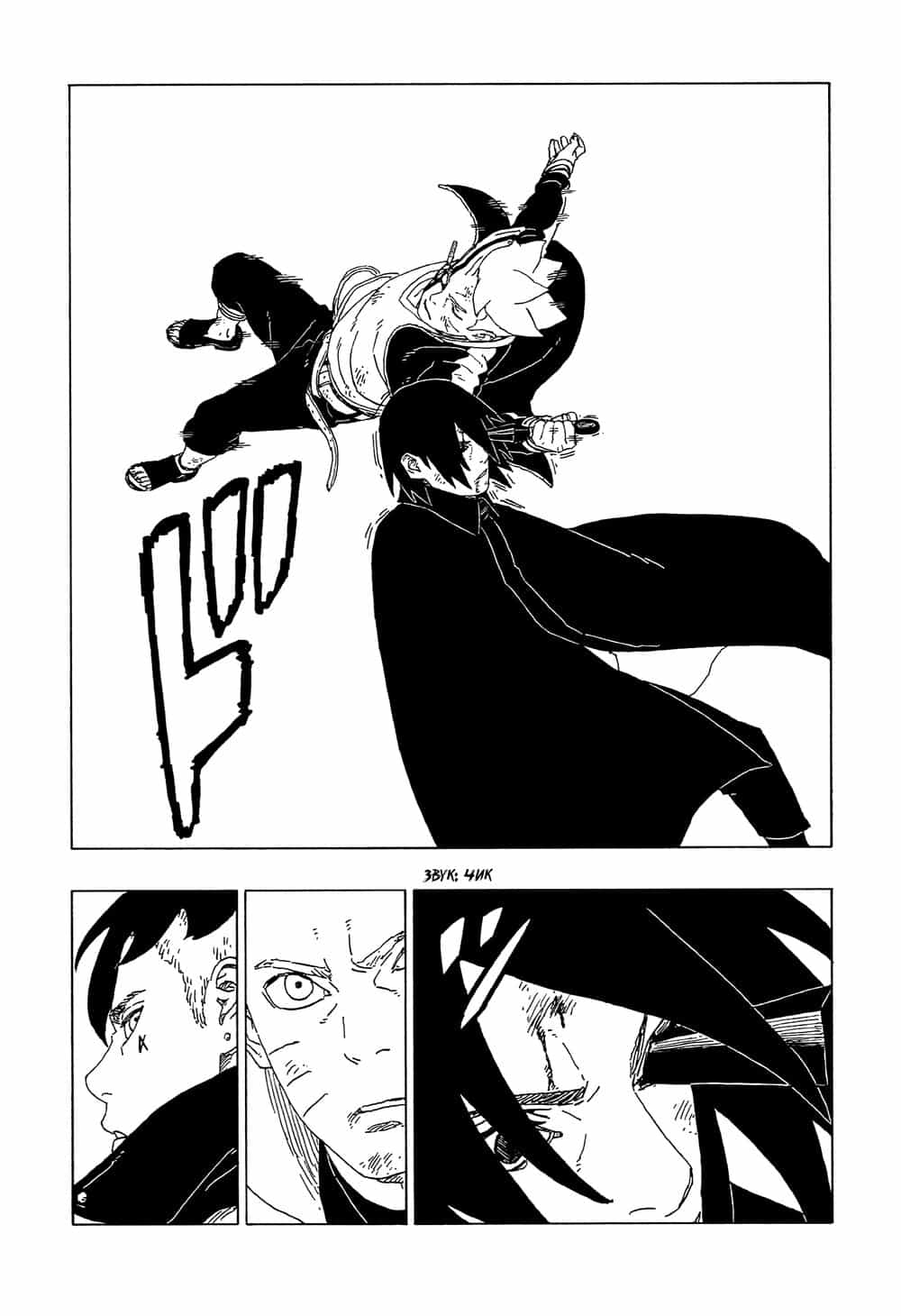 Uzumaki Boruto - Chương 53 - ảnh 41