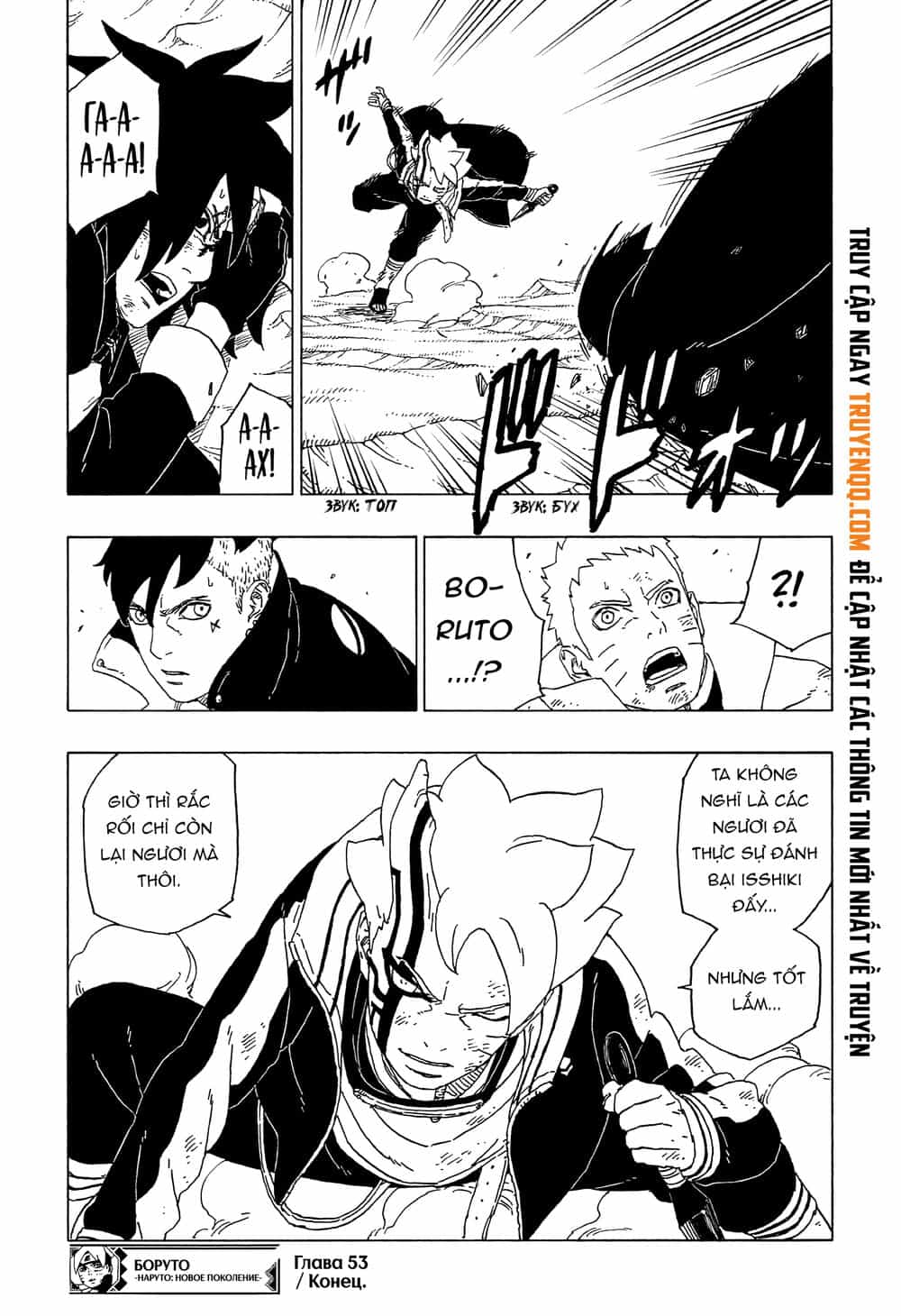 Uzumaki Boruto - Chương 53 - ảnh 42