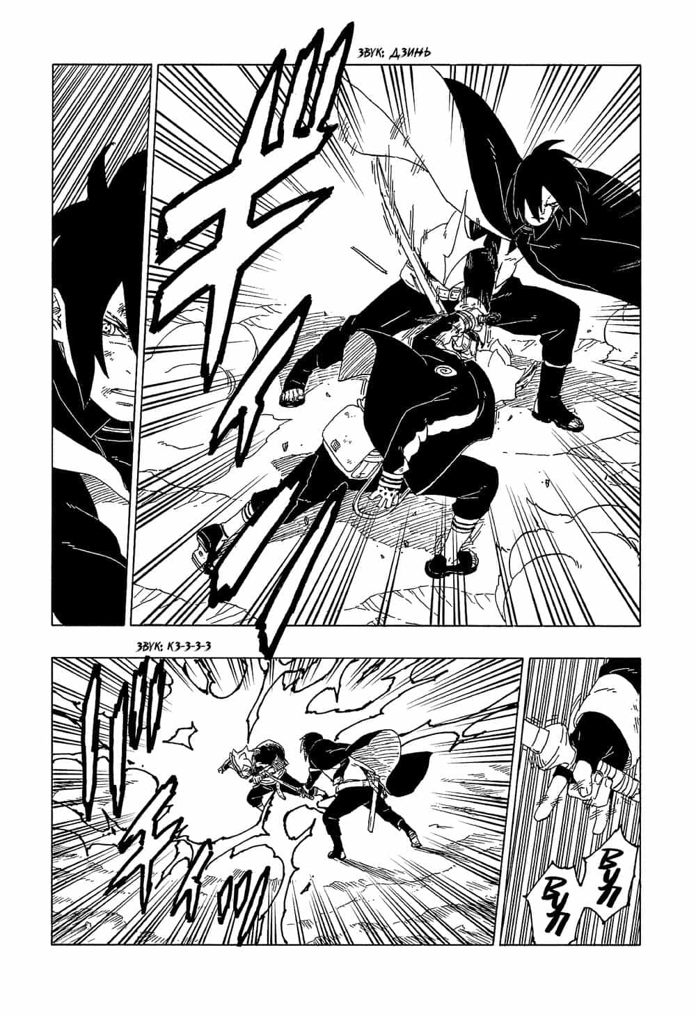 Uzumaki Boruto - Chương 54 - ảnh 18