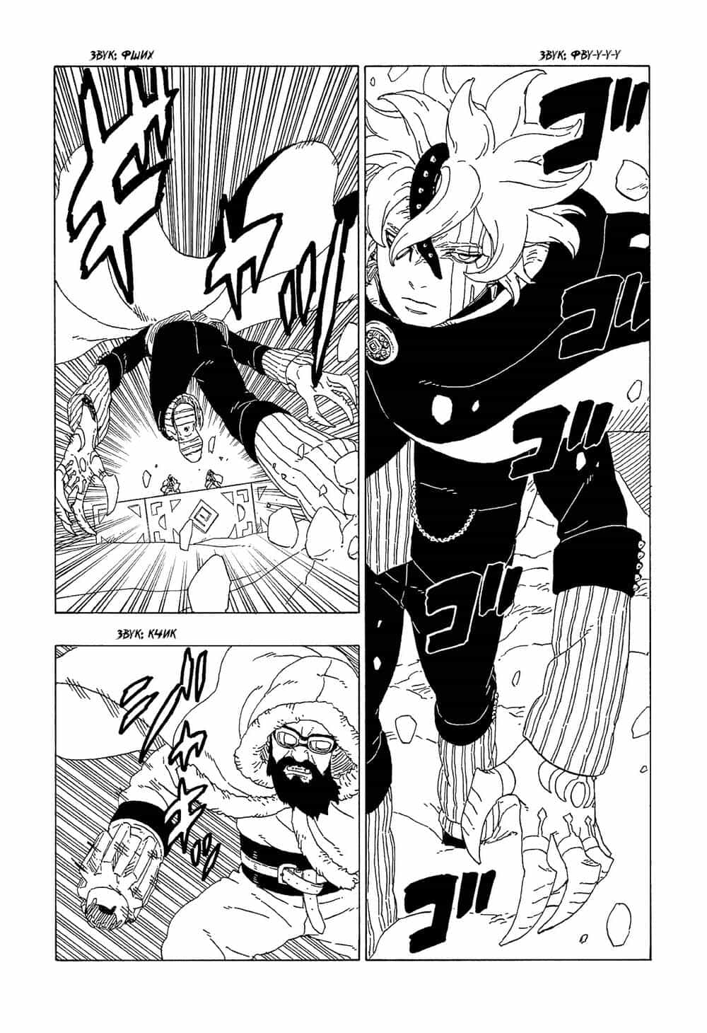 Uzumaki Boruto - Chương 56 - ảnh 25