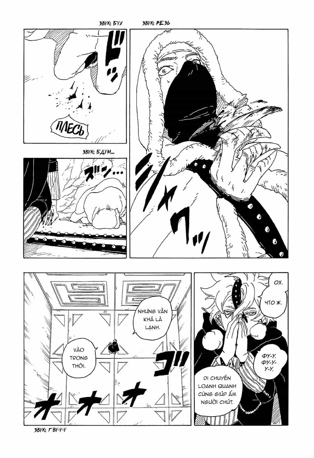 Uzumaki Boruto - Chương 56 - ảnh 31