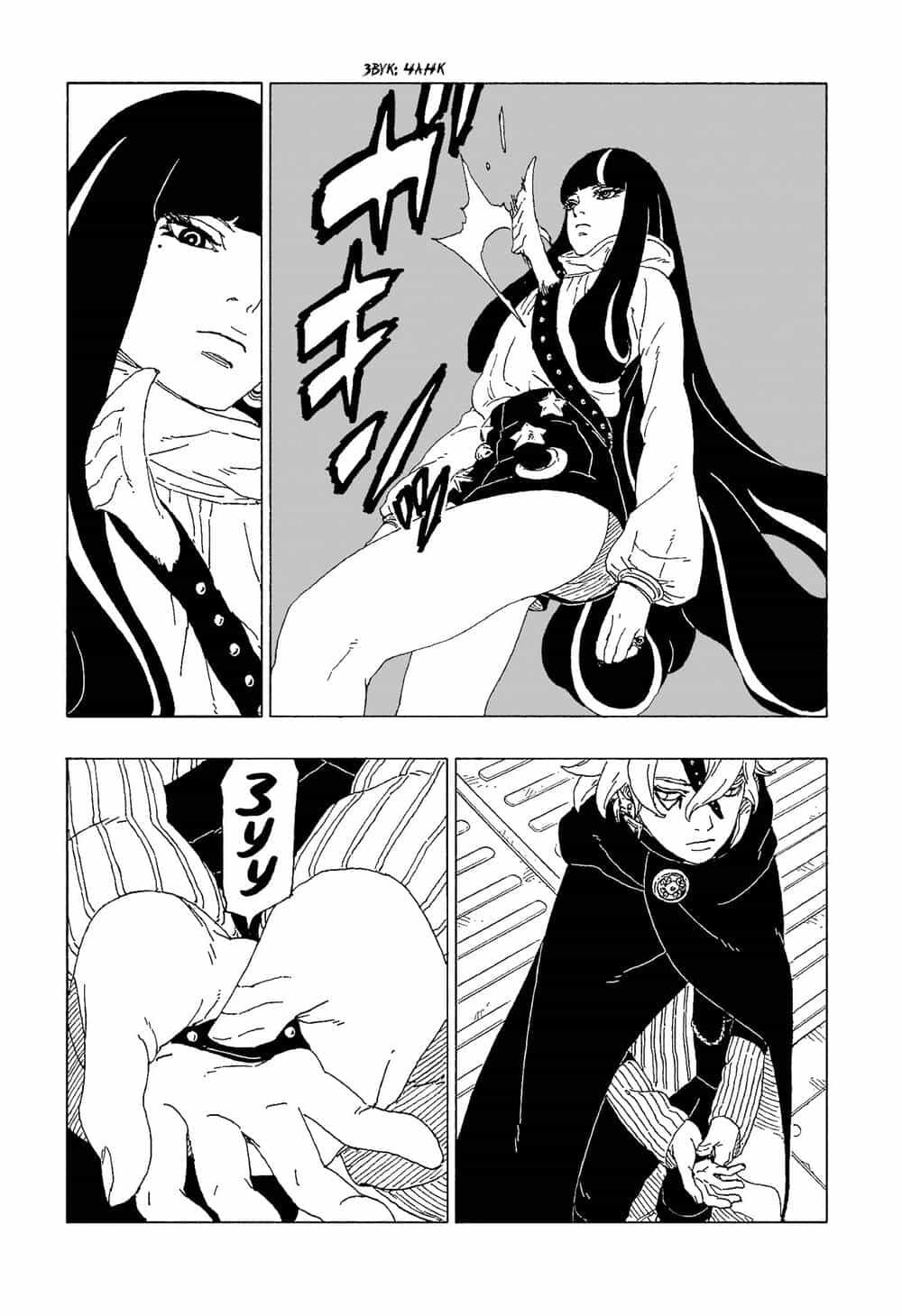 Uzumaki Boruto - Chương 57 - ảnh 20