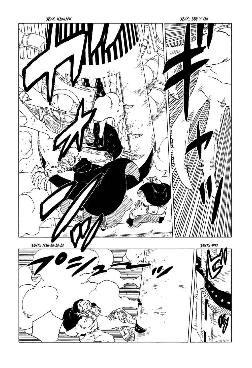 Uzumaki Boruto - Chương 57 - ảnh 6