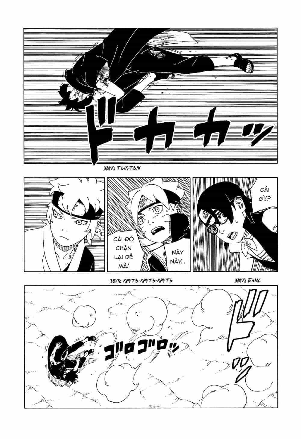 Uzumaki Boruto - Chương 58 - ảnh 20