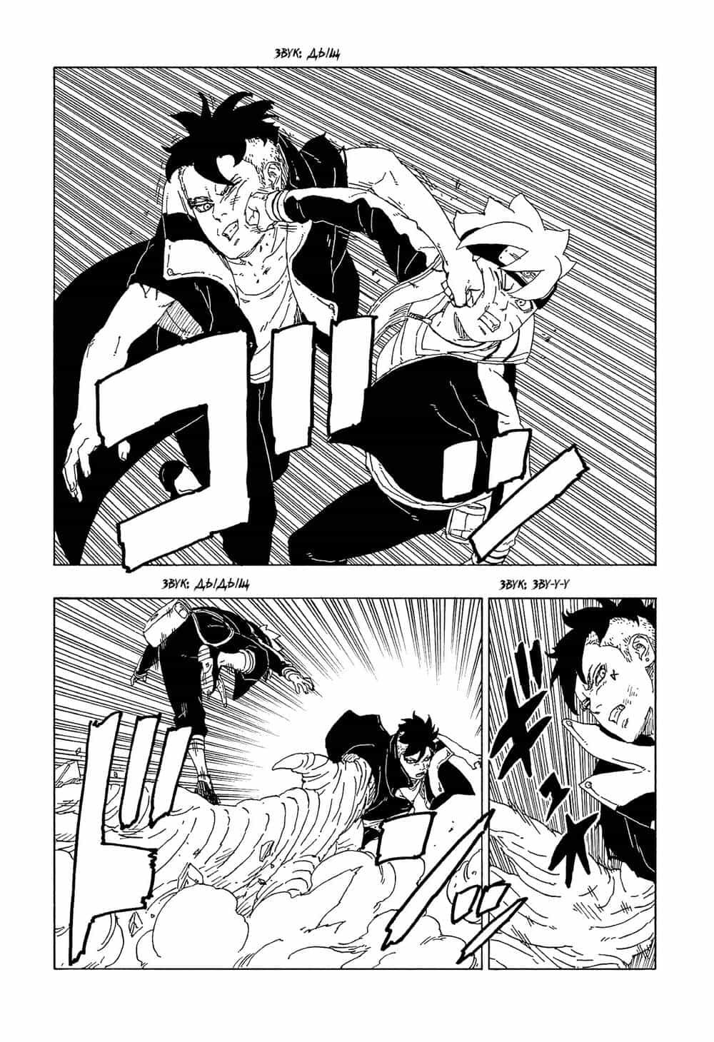 Uzumaki Boruto - Chương 58 - ảnh 28