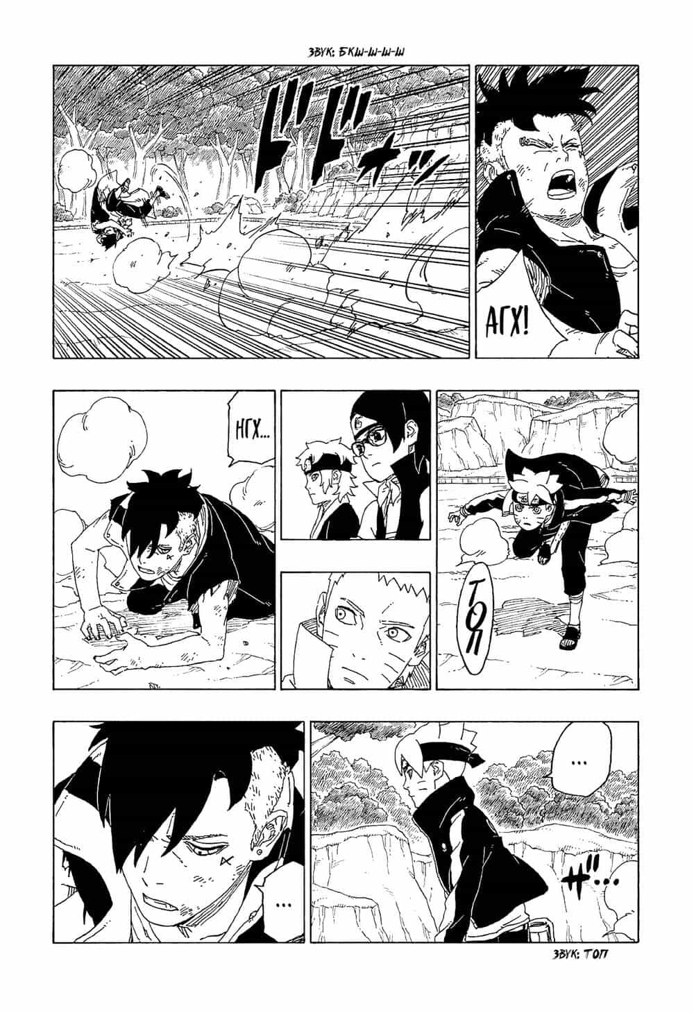 Uzumaki Boruto - Chương 58 - ảnh 35