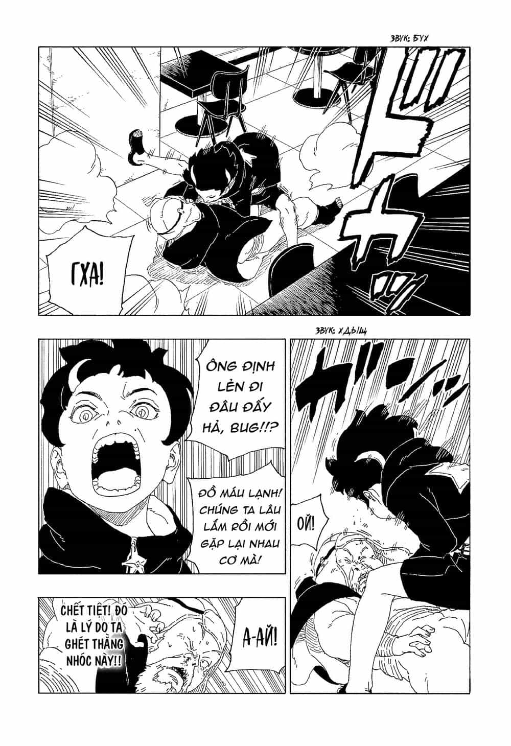 Uzumaki Boruto - Chương 60 - ảnh 14