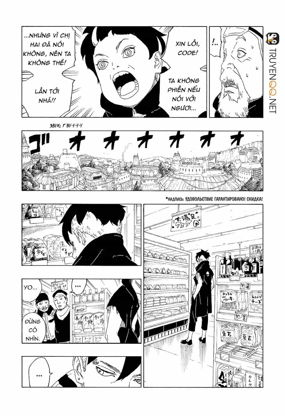 Uzumaki Boruto - Chương 60 - ảnh 21