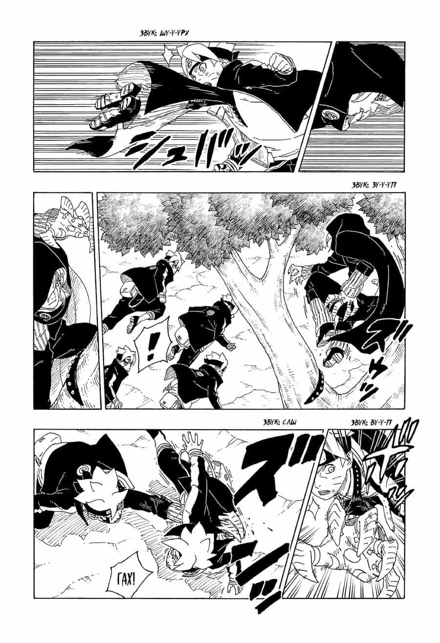 Uzumaki Boruto - Chương 64 - ảnh 9