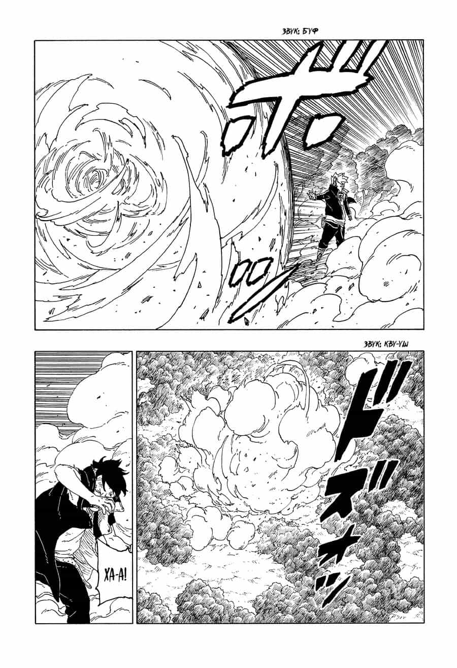 Uzumaki Boruto - Chương 65 - ảnh 16