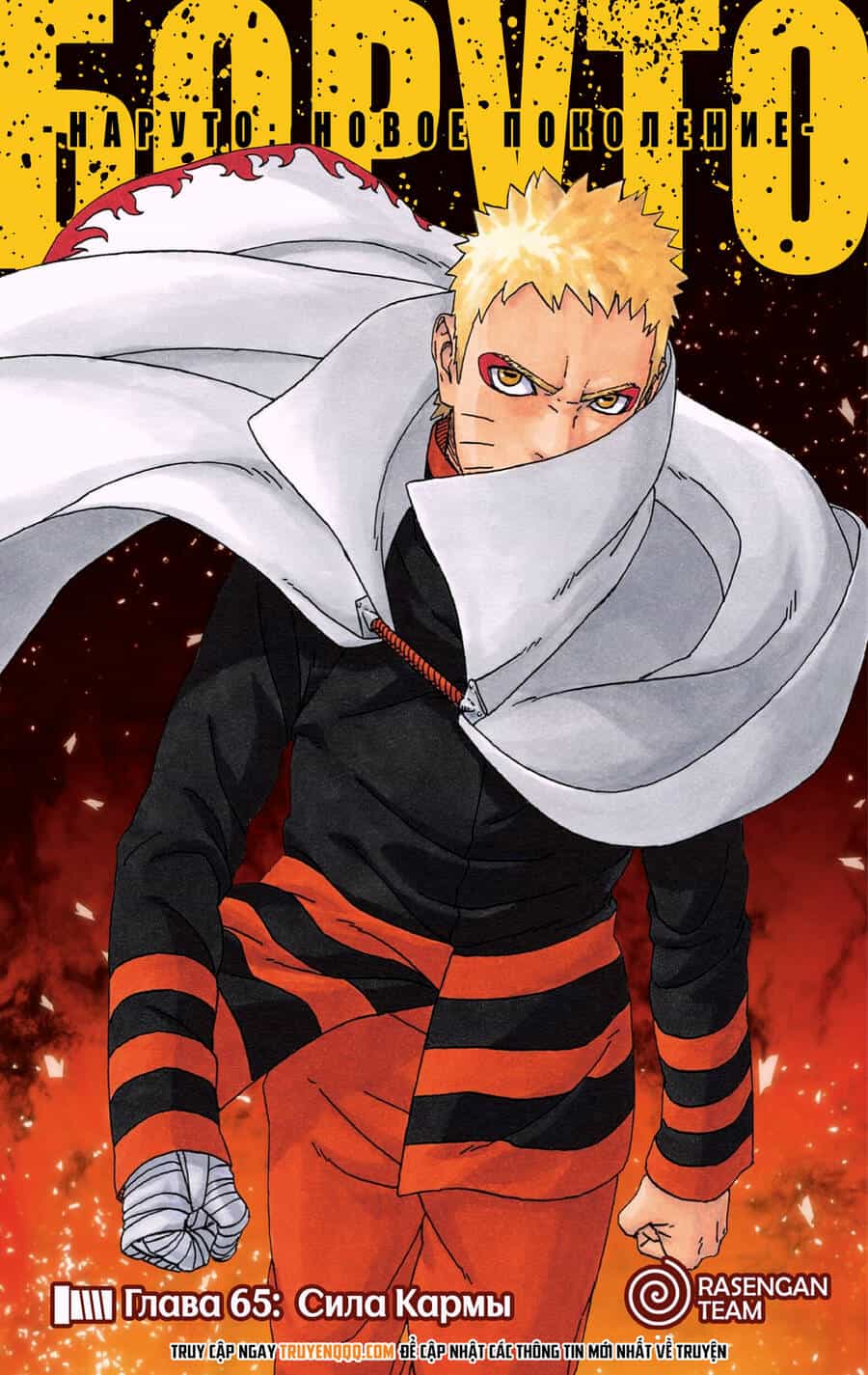 Uzumaki Boruto - Chương 65 - ảnh 3