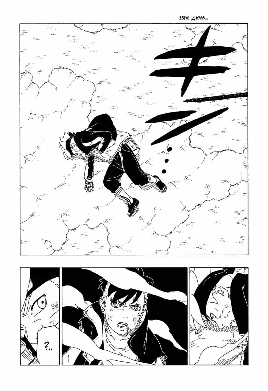 Uzumaki Boruto - Chương 65 - ảnh 5