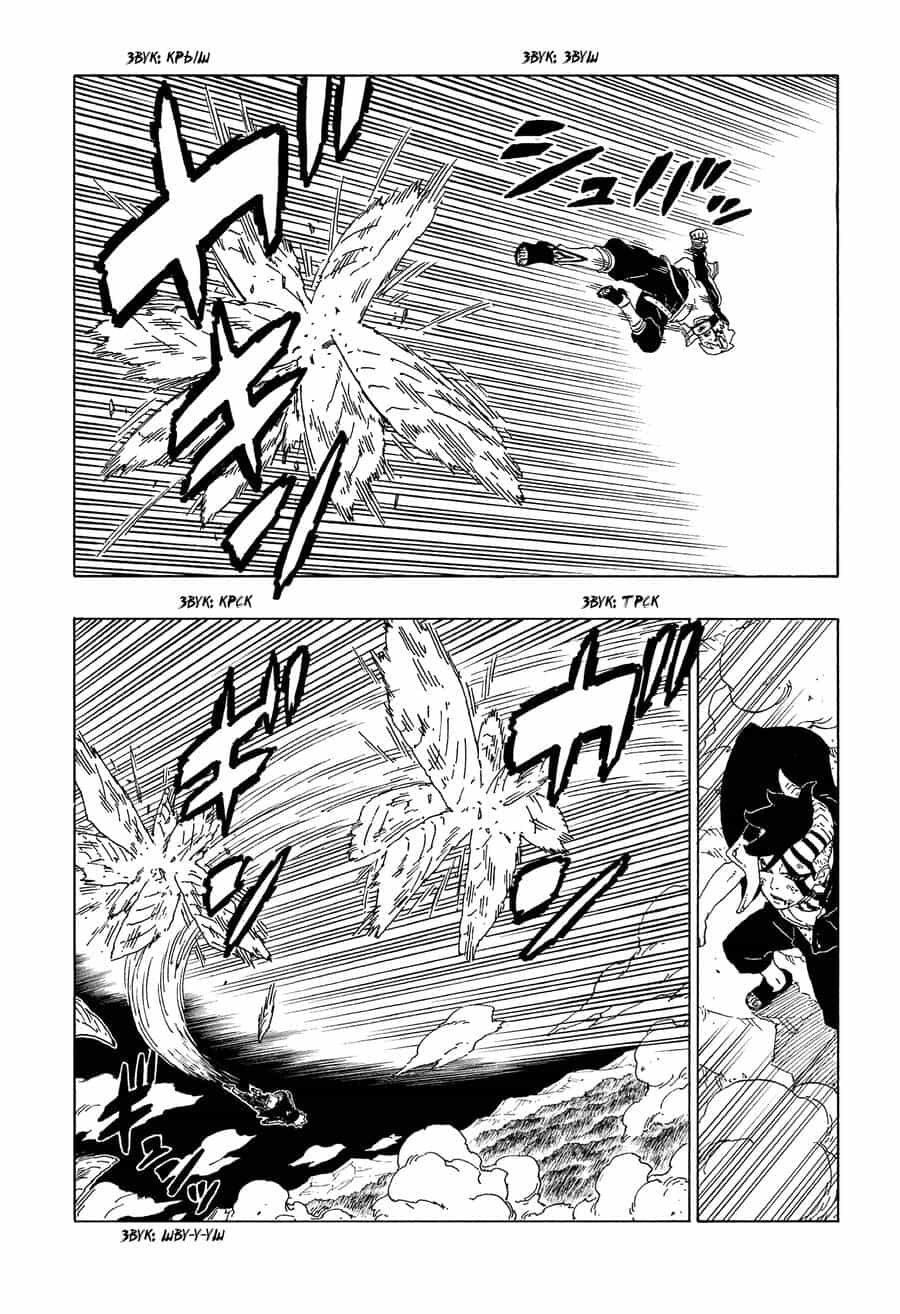 Uzumaki Boruto - Chương 66 - ảnh 21