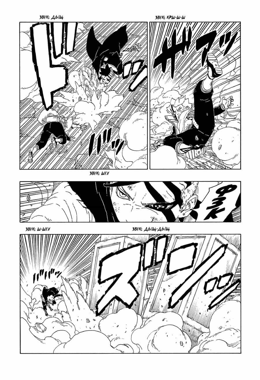 Uzumaki Boruto - Chương 66 - ảnh 25