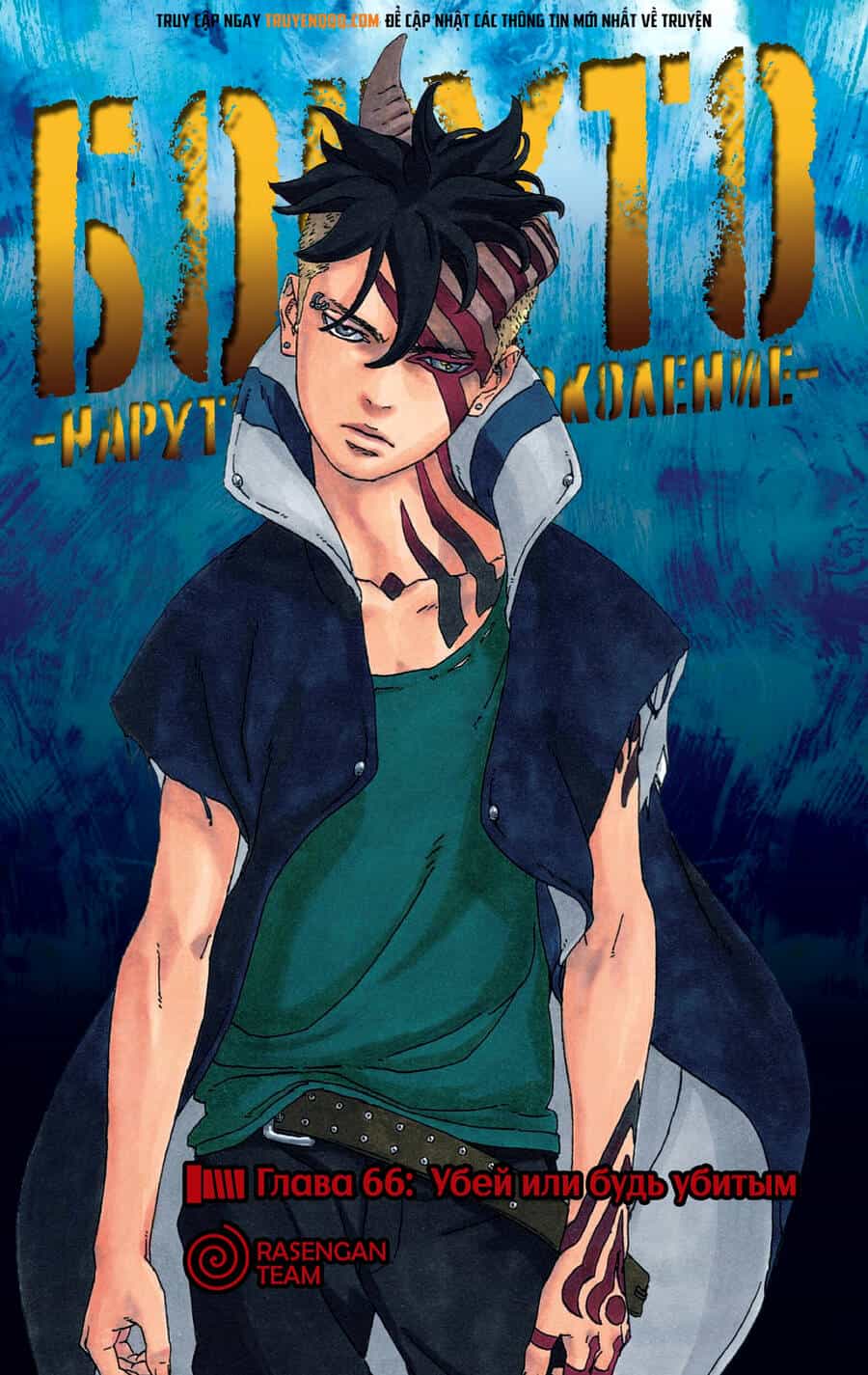 Uzumaki Boruto - Chương 66 - ảnh 3