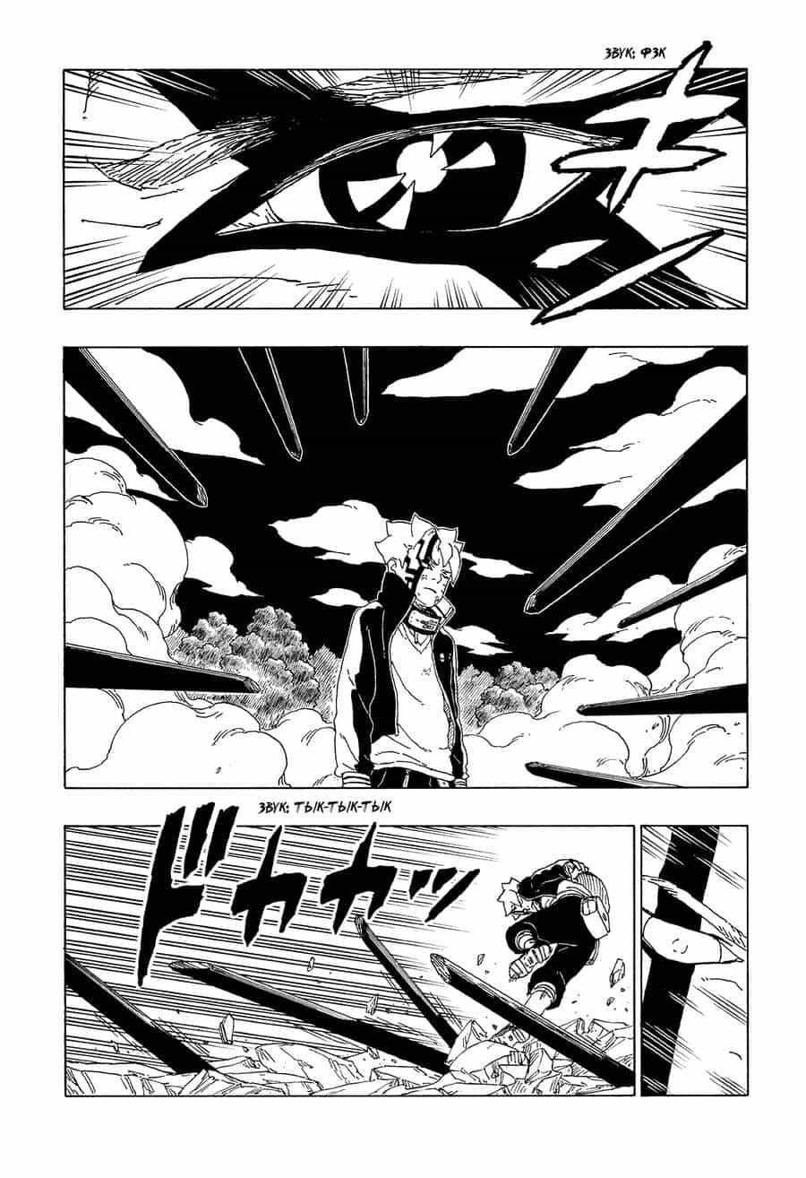 Uzumaki Boruto - Chương 66 - ảnh 9
