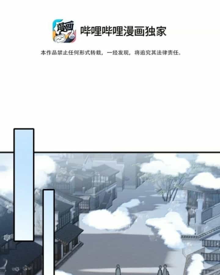 Vai Ác Sư Tôn Mang Theo Các Đồ Đệ Vô Địch Thiên Hạ - Chương 235 - ảnh 3