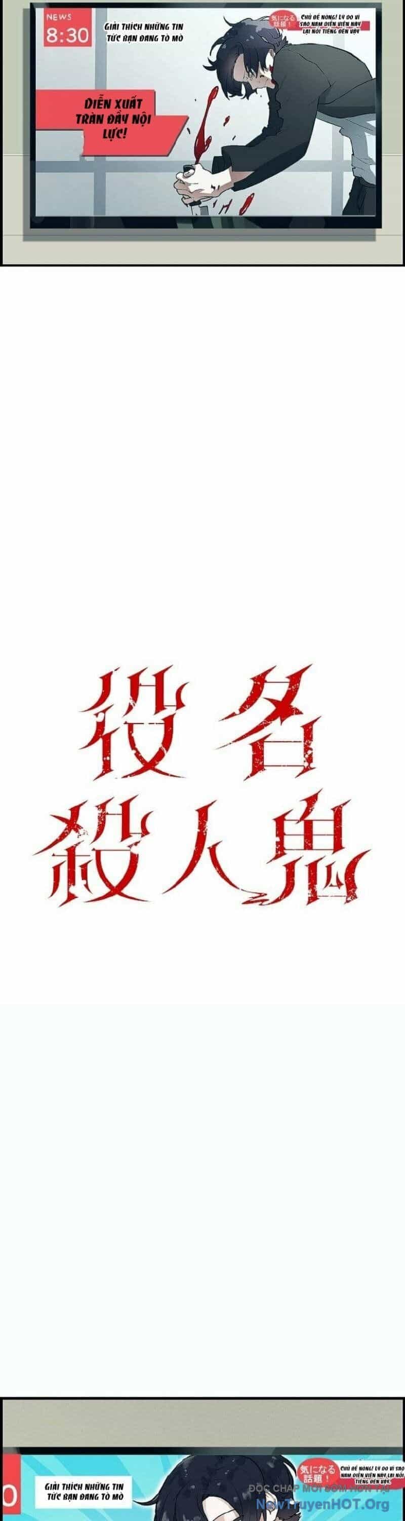 Vai Diễn Sát Nhân - Chương 1 - ảnh 5