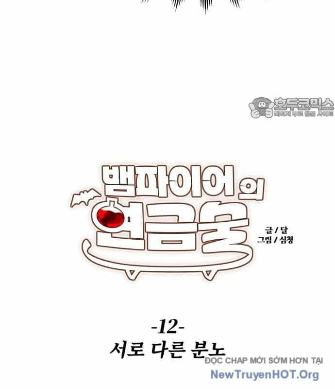 Vampire Giả Kim Thuật Sư - Chương 12 - ảnh 42