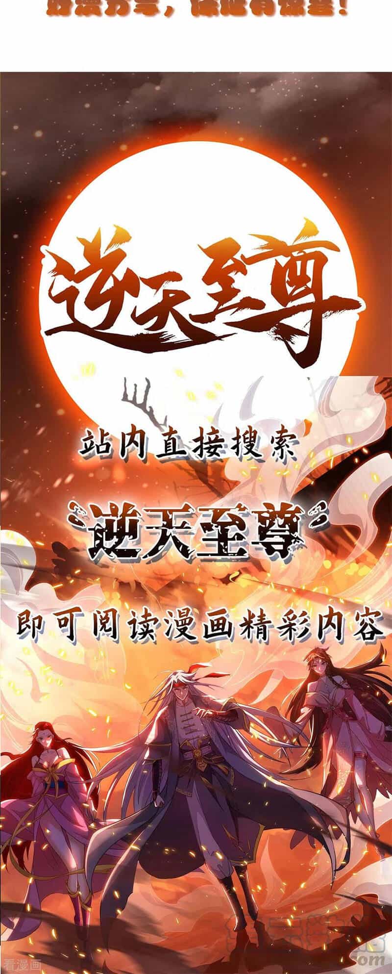 Vạn Cổ Đệ Nhất Tế - Chương 104 - ảnh 20