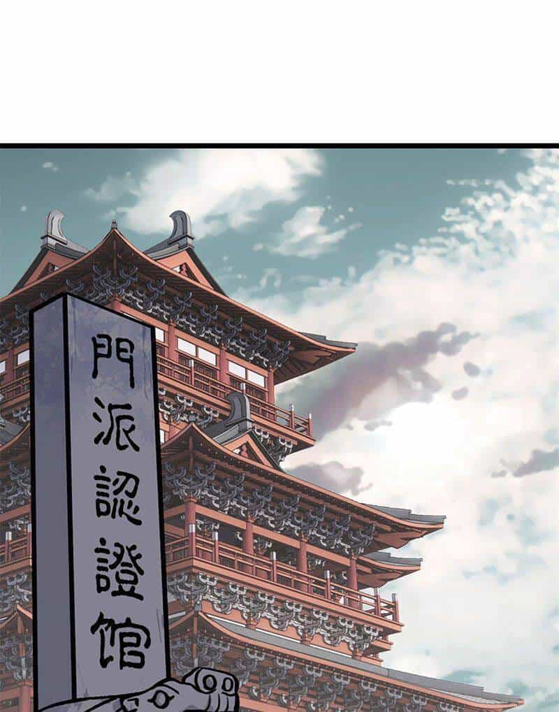 Vạn Cổ Tối Cường Tông - Chương 154 - ảnh 27