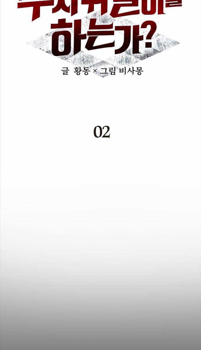 Ván Cược Của Chúa - Chương 2 - ảnh 40