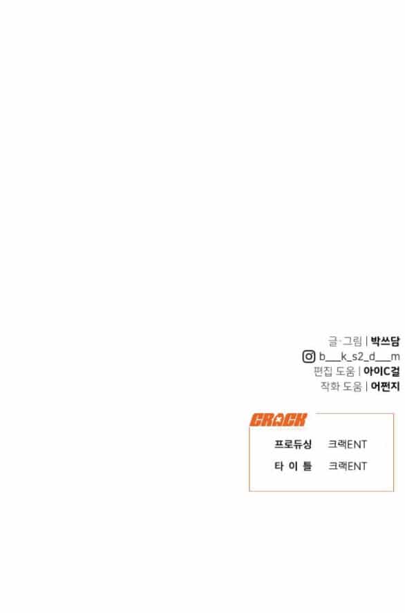 Vận May Không Ngờ - Chương 25 - ảnh 70