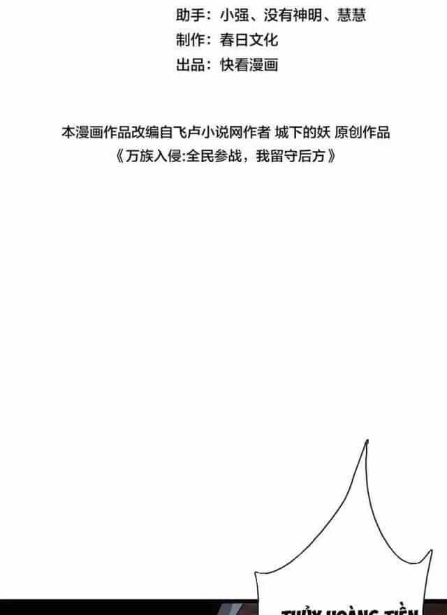 Vạn Tộc Xâm Lược: Thiên Hạ Tham Chiến, Ta Trấn Thủ Hậu Phương - Chương 25 - ảnh 2