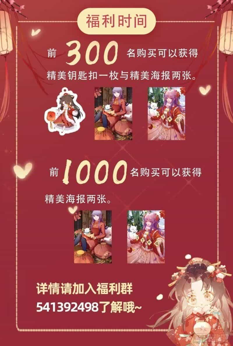 Vạn Tra Triêu Hoàng - Chương 275 - ảnh 61