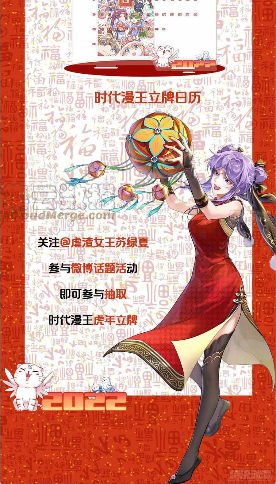 Vạn Tra Triêu Hoàng - Chương 401 - ảnh 47