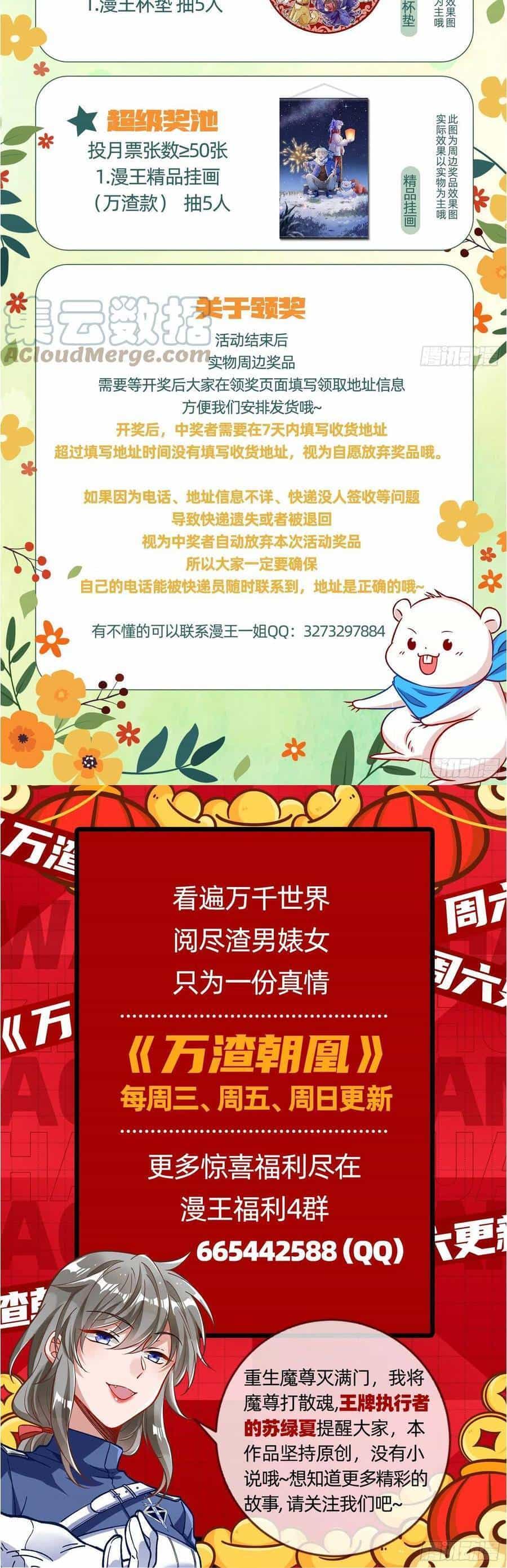Vạn Tra Triêu Hoàng - Chương 421 - ảnh 25
