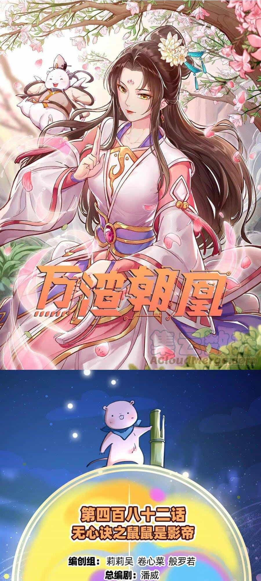 Vạn Tra Triêu Hoàng - Chương 483 - ảnh 1
